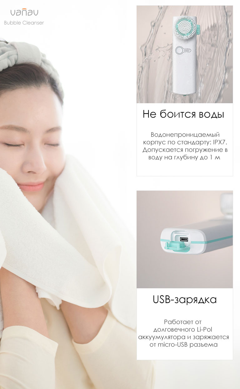 Удобный в использовании VANAV Bubble Pop Cleanser