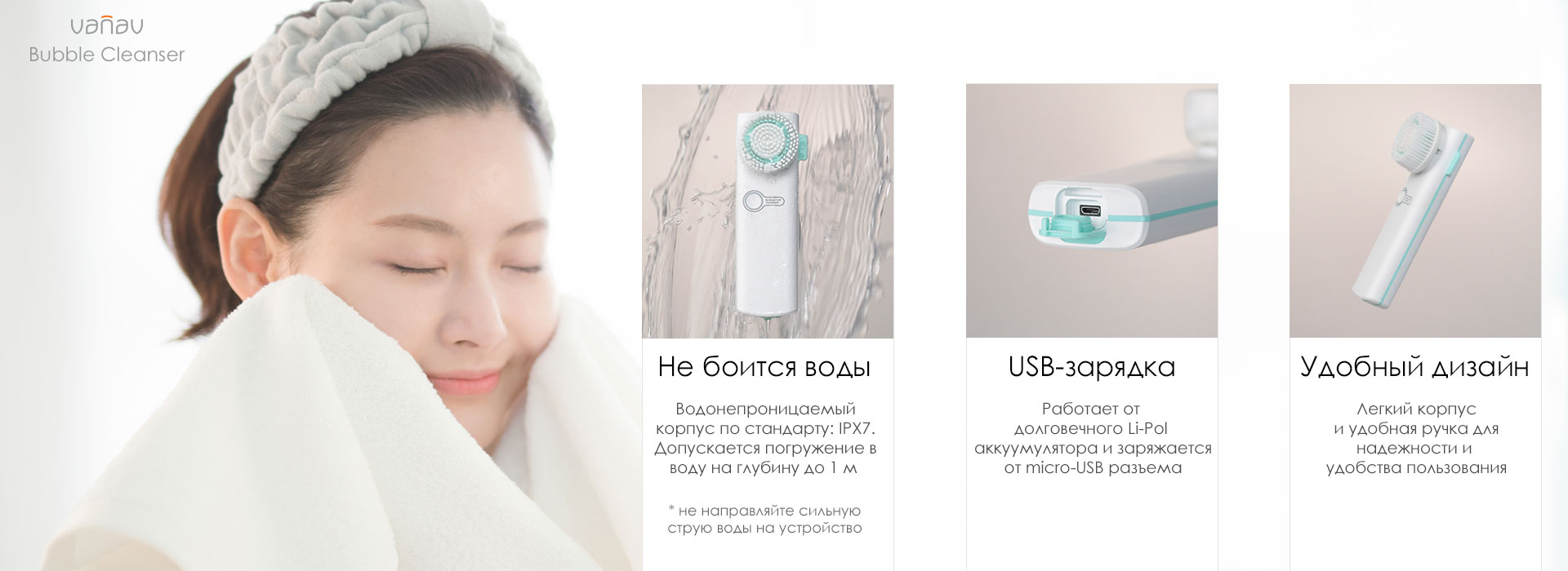 Удобный в использовании VANAV Bubble Pop Cleanser