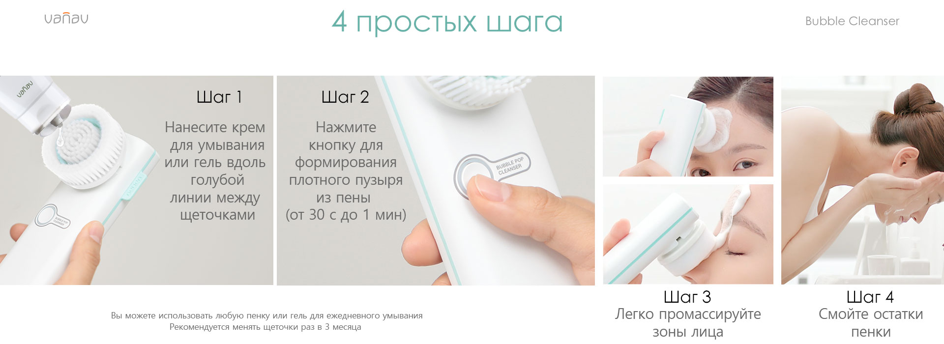 Как правильно очищать лицо с VANAV Bubble Pop Cleanser