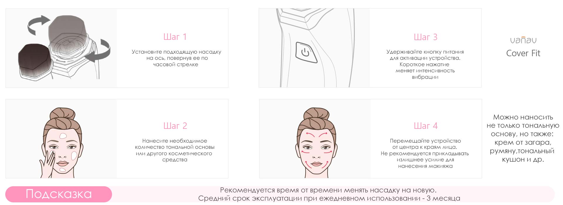 Как правильно наносить тональную основу с VANAV Cover Fit